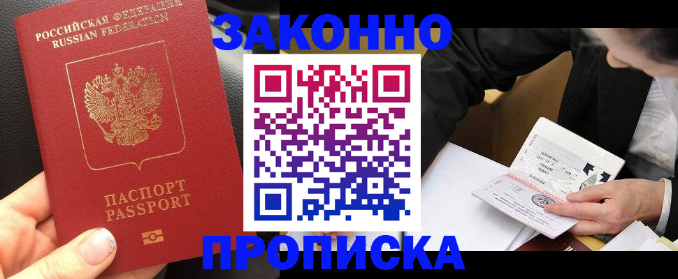 найти адрес прописки в Моршанске