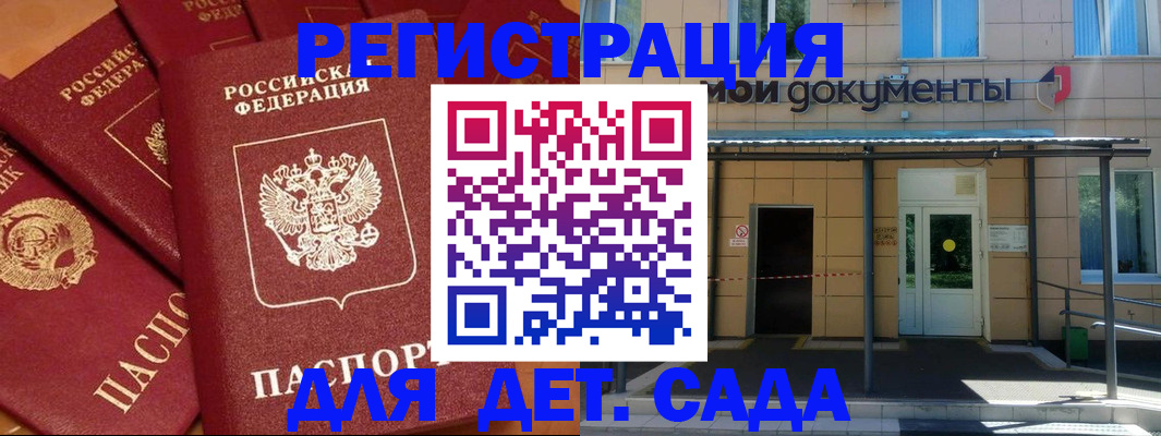 временная регистрация в Моршанске